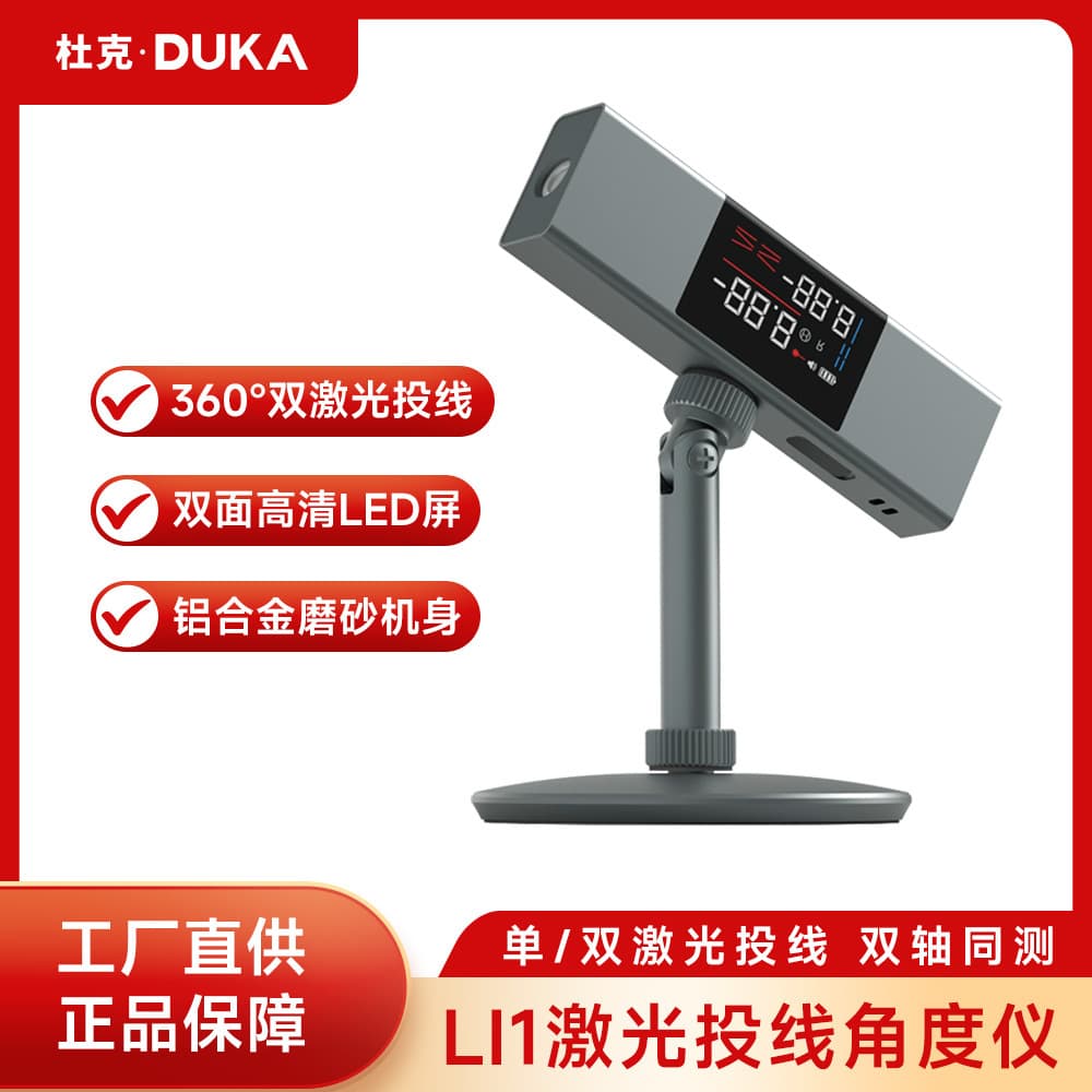 Duke LI1 Laser Angle Line Projector Level Inclinometer, Handheld High-Precision LED Dual-Screen Digital Angle Finder
