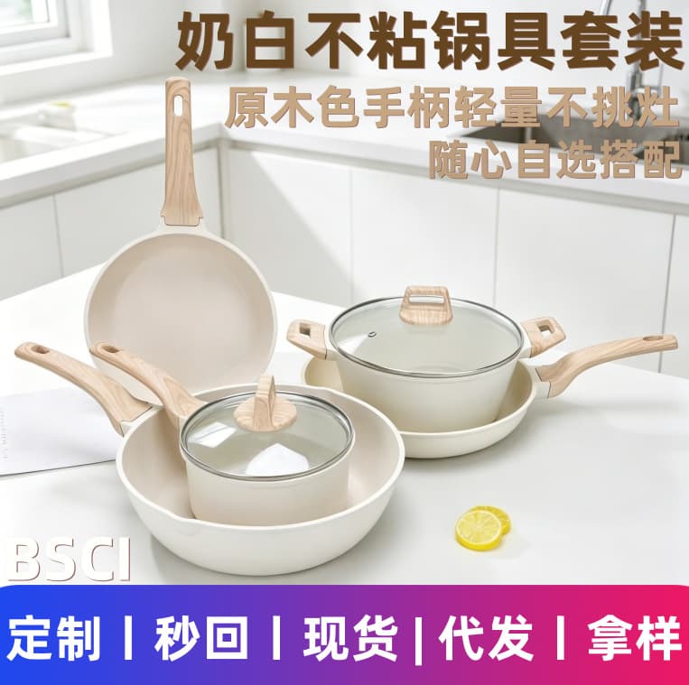 A01 Maifan stone non-stick cooking pan set pot induction cooker wok soup pot five-piece set
