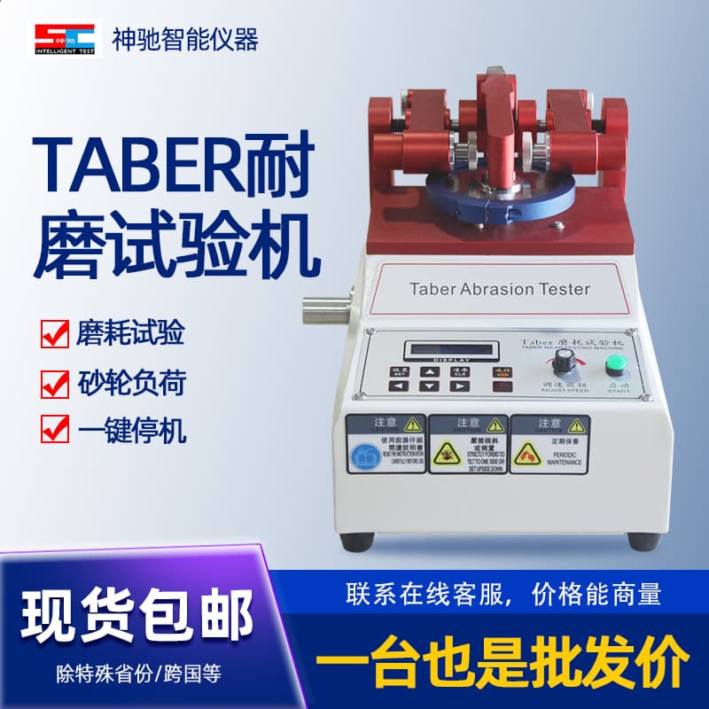 TABER Abrasion Resistance Tester for Rubber Boards, Wood, Cloth, Coatings, Leather Bases, and Plastic Surfaces - Deposit Price