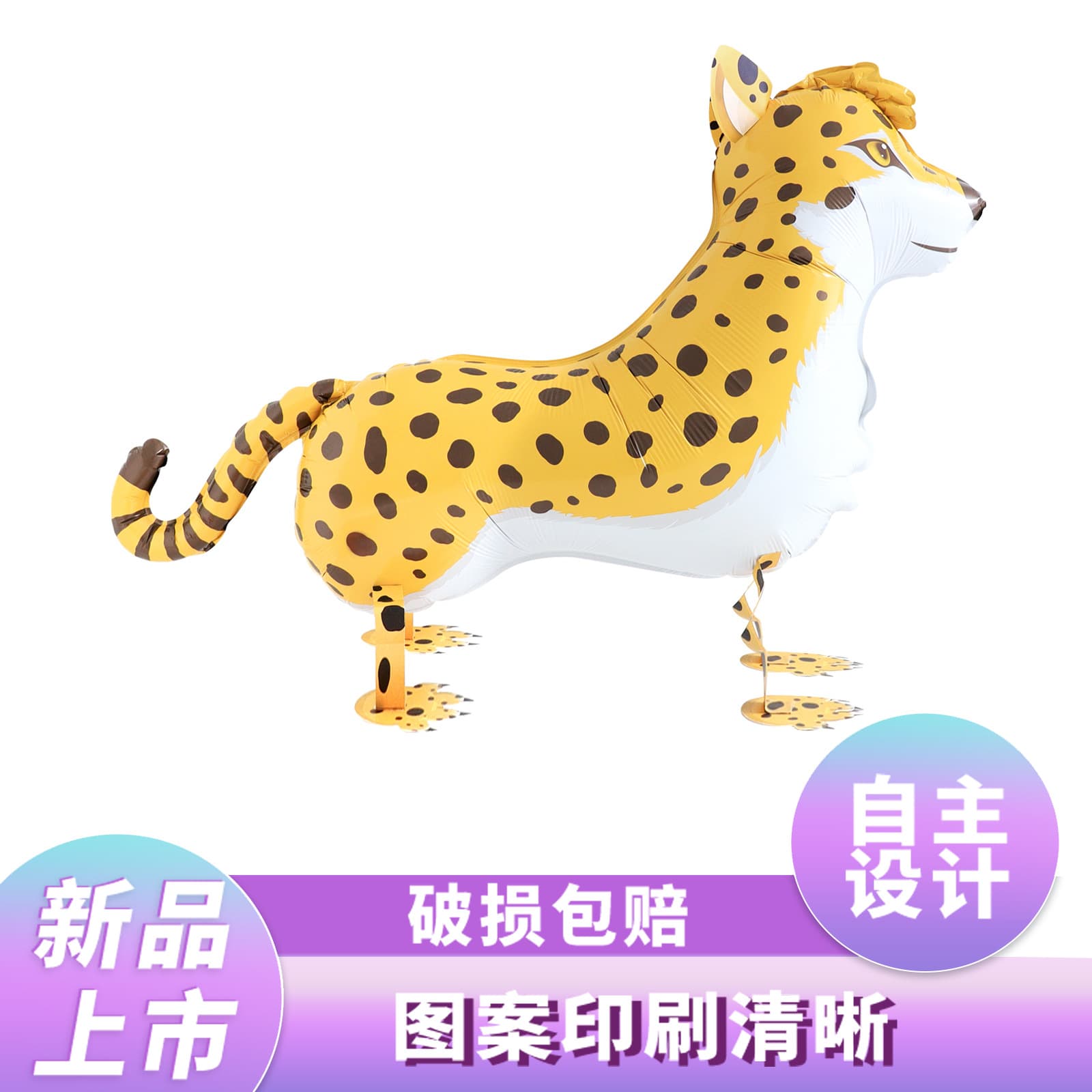 Cross-border New Walking Animal Balloon, Walking Leopard Balloon, Children's Birthday Animal Jungle Theme Balloon