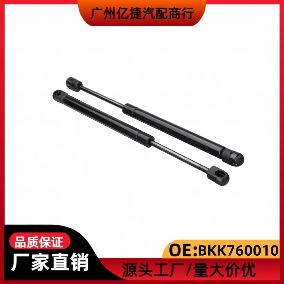 Compatible with 2002-2012 Land Rover Range Rover MK III L322 Hood Strut Gas Spring BKK760010