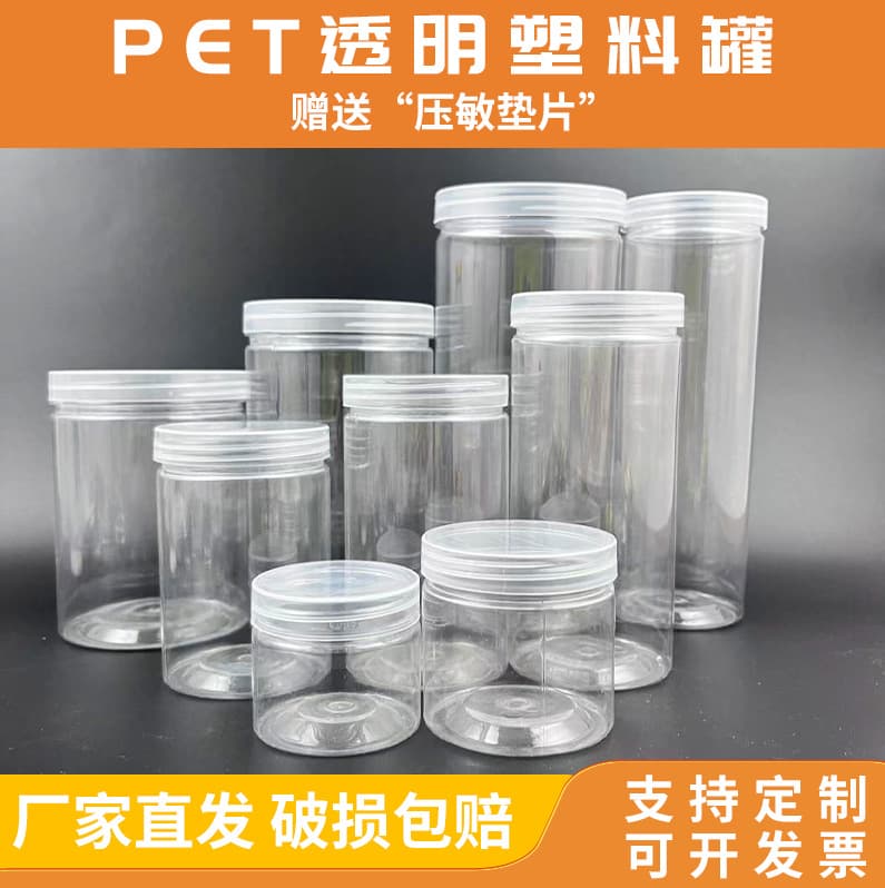 Manufacturer Direct Snack, Nut, and Grain Sealed Transparent Plastic Bottles with Lids, Empty Containers