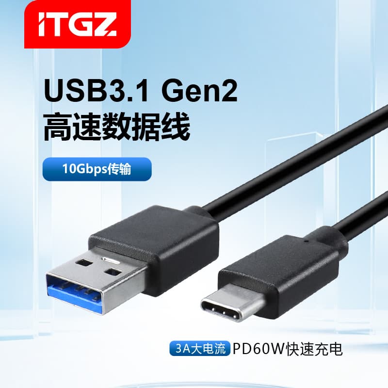 ITGZ 10Gbps high-speed data cable USB 3.0 to Type-C hard drive enclosure connection fast charging 60W/3A