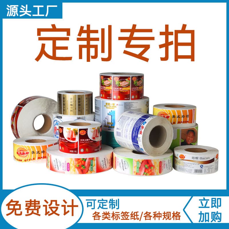 Manufacturer Thermal Adhesive Coated Paper Label Paper Thermal Transfer Ribbon Thermal Transfer Printer 75*55*1000