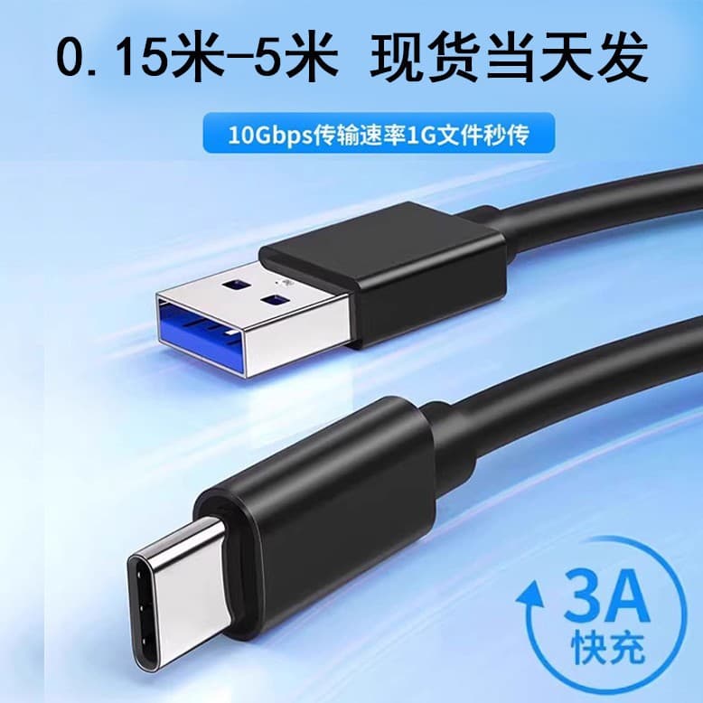 USB-C Cable USB 3.2 to Type-C Transfer Cable 10Gbps for External Hard Drive 3A 60W Fast Charging Cable