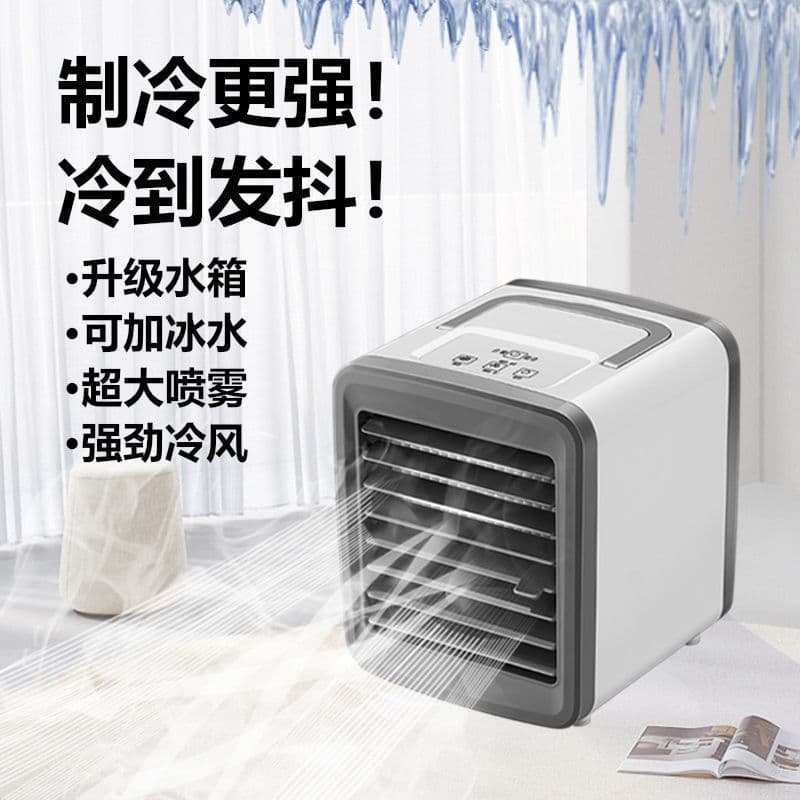 Mini evaporative cooler, small electric fan with cooling and humidification, USB rechargeable fan for student dormitories and offices