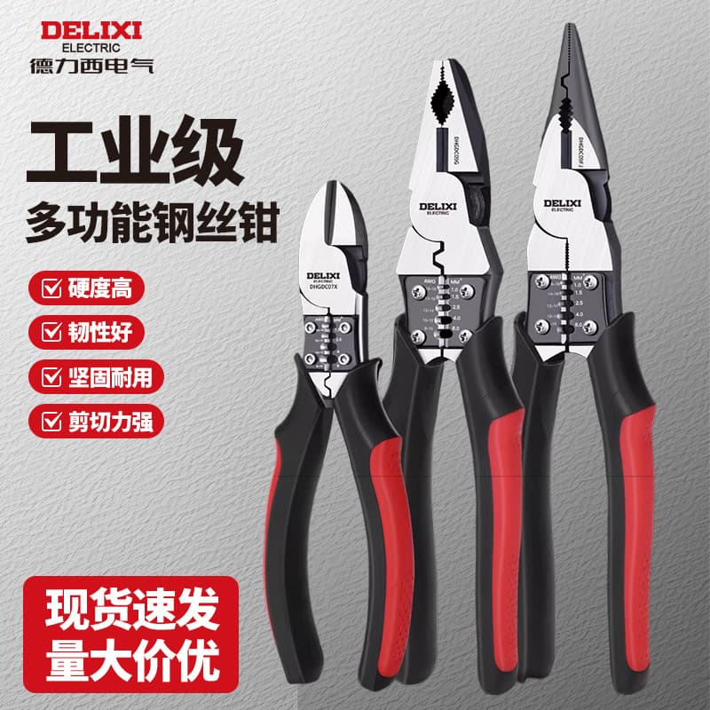 Delixi Electric pliers, multifunctional wire cutters, selected needle-nose pliers, electrician universal diagonal pliers tools