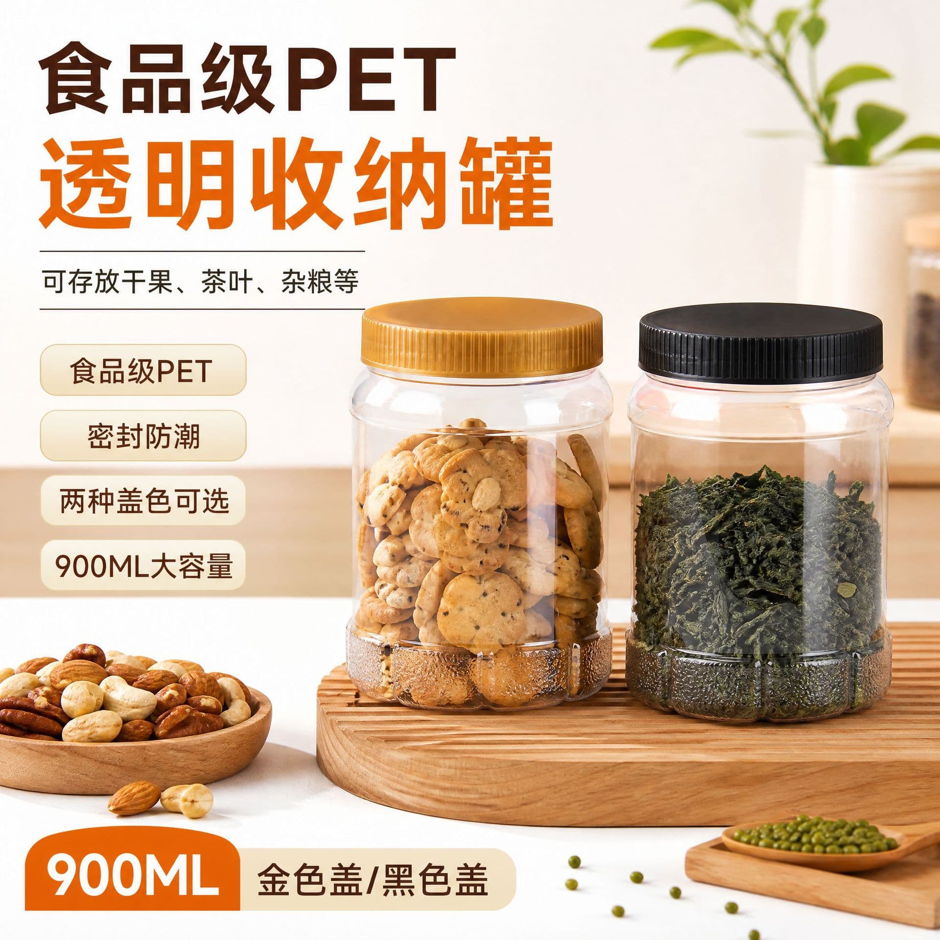 Food grade wholesale pet transparent plastic jar biscuit jar scented tea nut jar food sealed jar new year's packaging jar