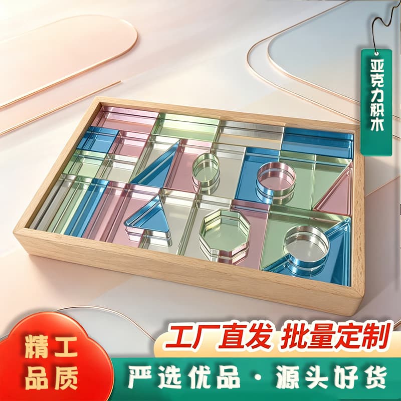 Acrylic geometric sensory building blocks Macaron crystal rainbow Internet celebrity Xiaohongshu children's educational toys