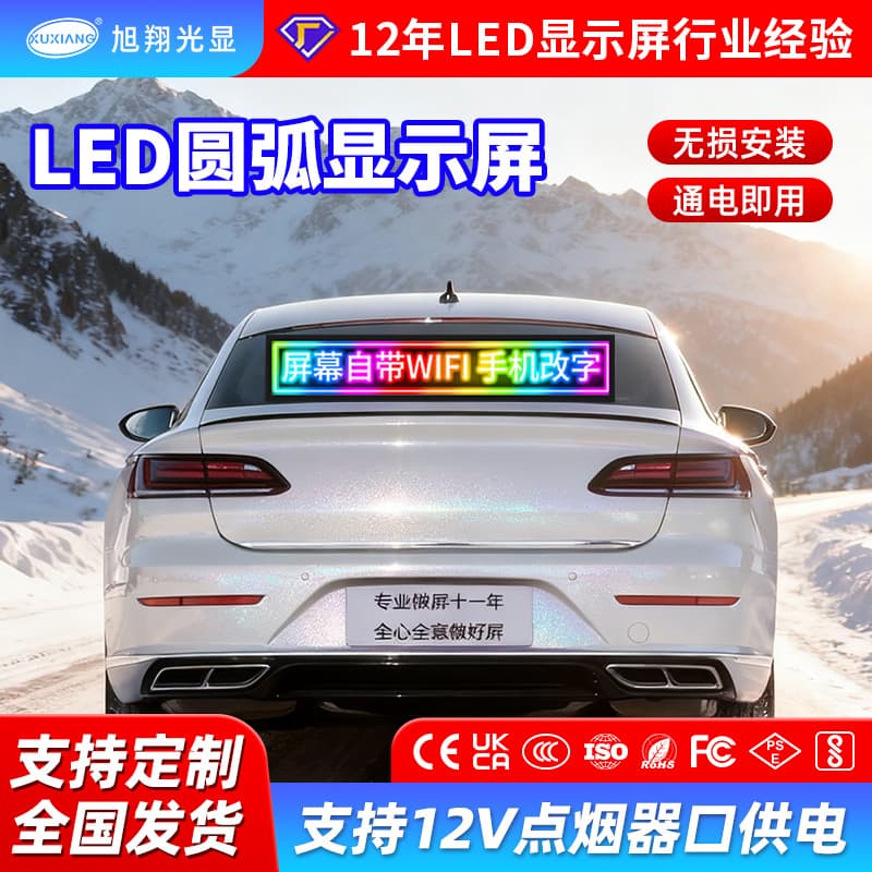 P10 Full-Color Monochrome Car Screen Rear Window Glass Single Red/Yellow/Green Mobile Text Change Window Advertising Display