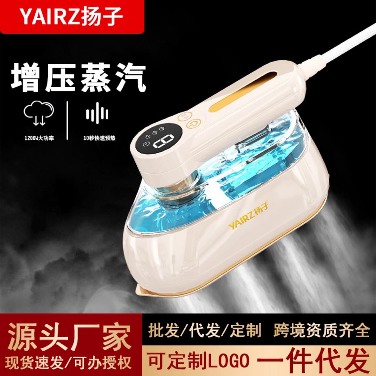 Yangzi's new digital display handheld garment steamer, portable iron, household rotating mini steam iron