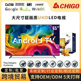 Export European 32/65 inch LCD TV 75/85 inch 4K Anti-Explosion Android Smart Network TV QLED TV