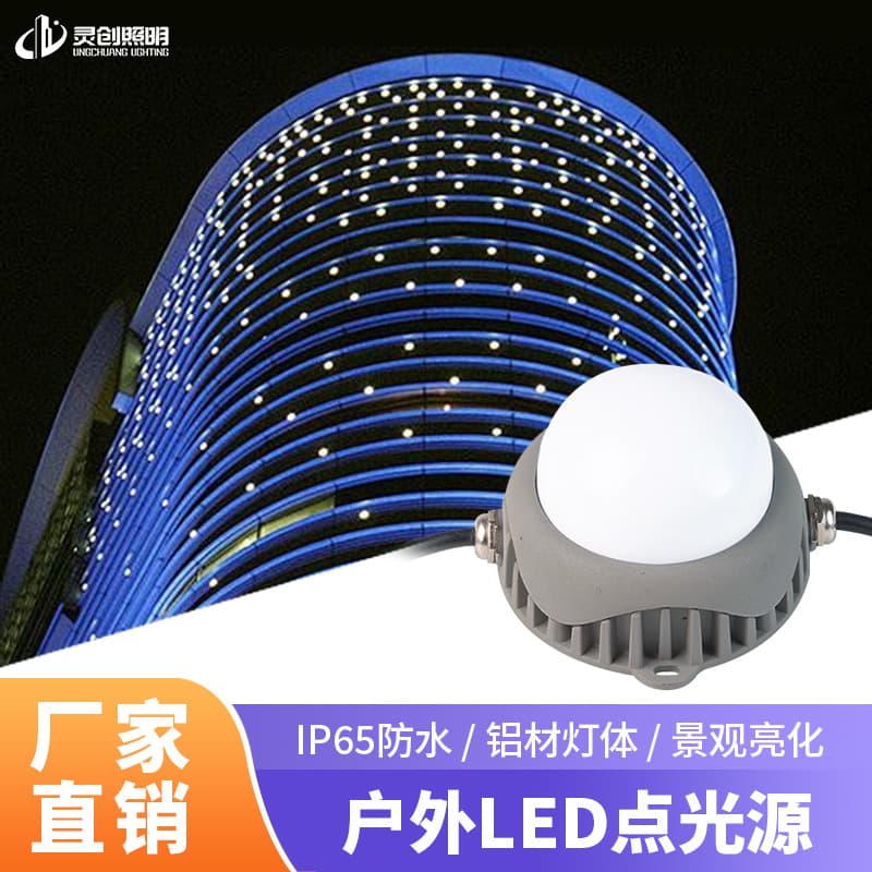 Bridge Outline Indicator Light Source Outdoor 3W Colorful Point Light Source Building Exterior Wall Waterproof Pixel Structure Point Light Source