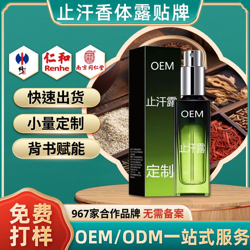 Custom Deodorant Roll-On for Underarm Odor and Bromhidrosis, Scented Liquid Roll-On