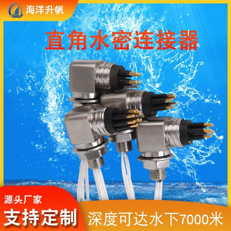 Right-Angle Watertight Connector Cable Gland Male Female Plug Connector Deep-Sea L-Shaped Waterproof Watertight Connector Factory
