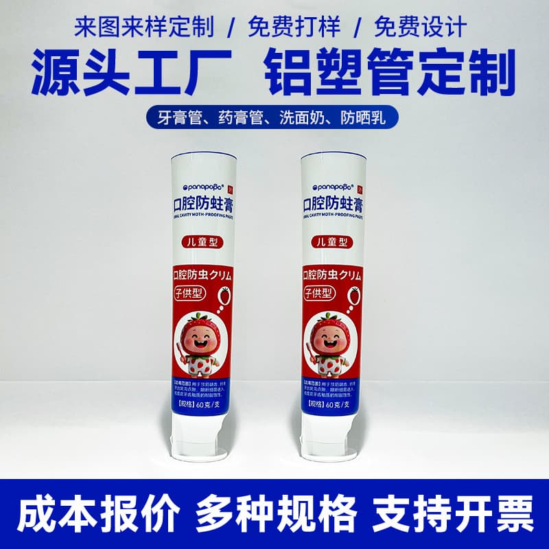 60g Oral Anti-Cavity Paste for Children and Adults, Anti-Caries Toothpaste for Gum Care and Tooth Strengthening, Aluminum-Plastic Tube Customizable