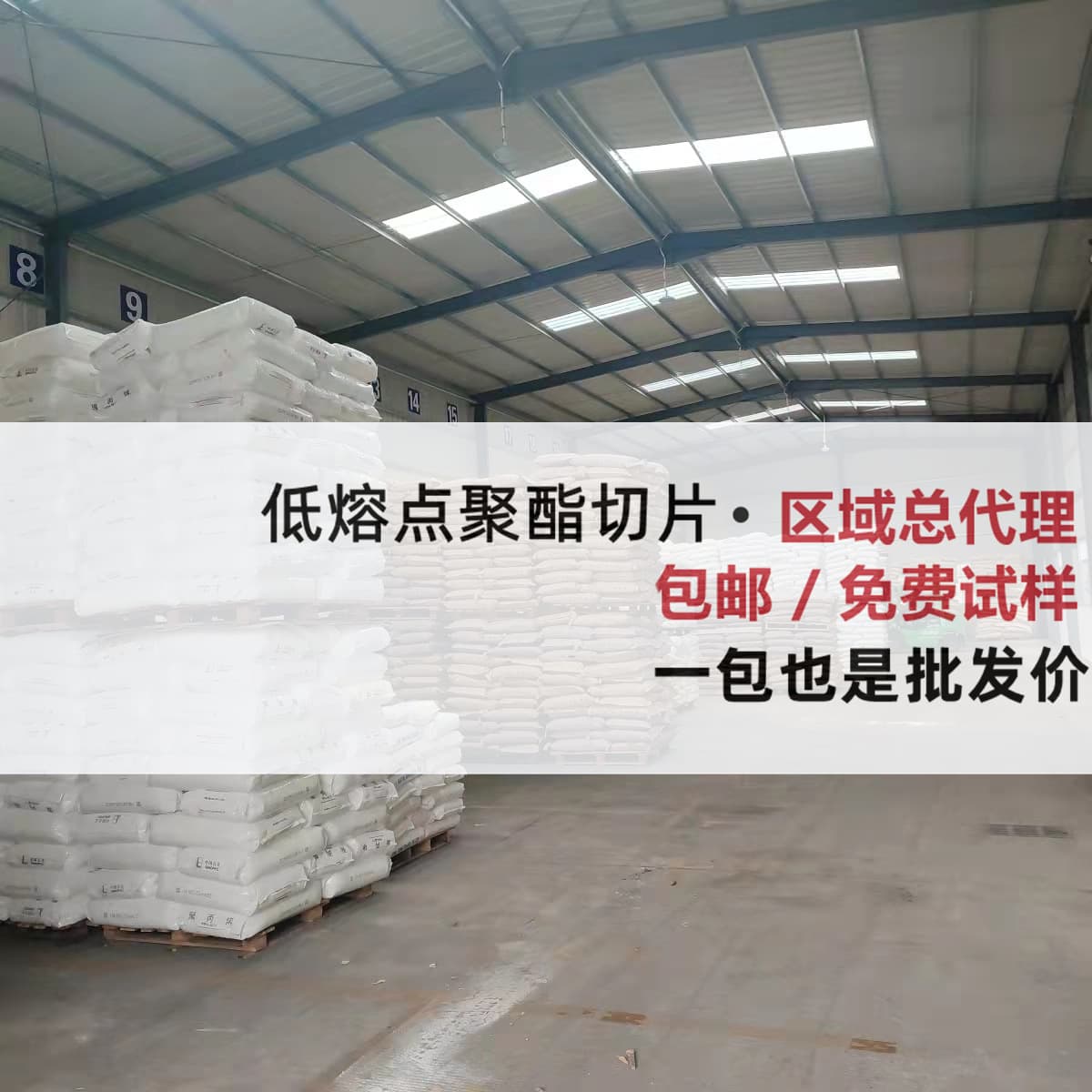 Low melting point polyester chips PET melting point 110/130/160/180 functional engineering plastics