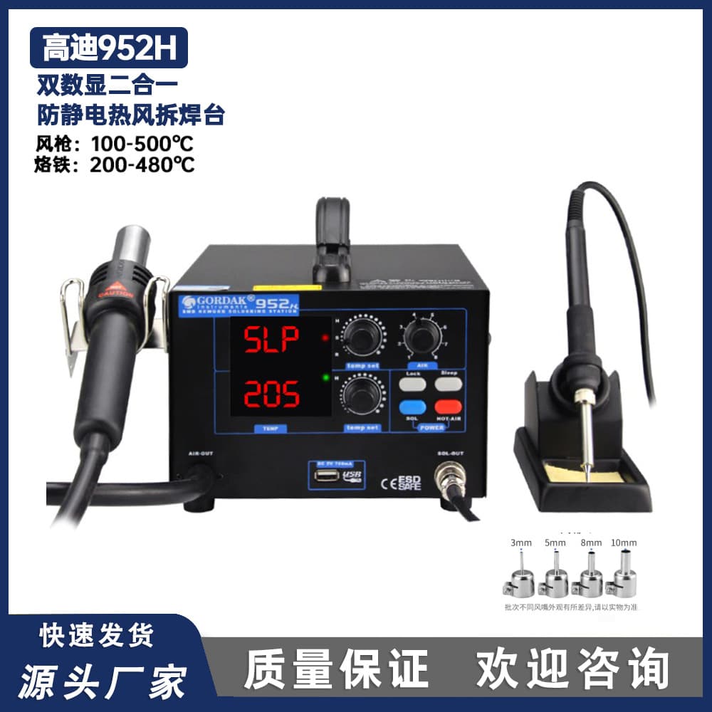 GORDAK 952 Two-in-One Hot Air Gun De-Soldering Station with Constant Temperature Air Pump Type Repair Workstation for Soldering And Desoldering