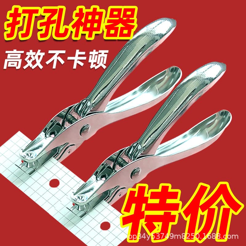 New Hole Punch DIY Shrink Plastic Postcard Punch Machine Handmade Card Small Stationery Punch Handheld Office 3mm 6mm