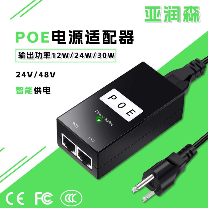 POE Power Adapter 100M/1000M Network Power Supply Ethernet AP Wireless Bridge Module 48V