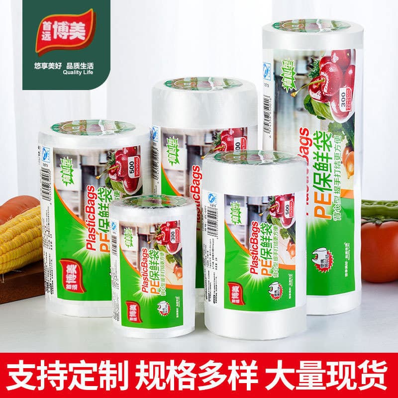 Vest-style thickened food storage bags, tear-off hand-held roll bags, kitchen plastic bags, transparent bags