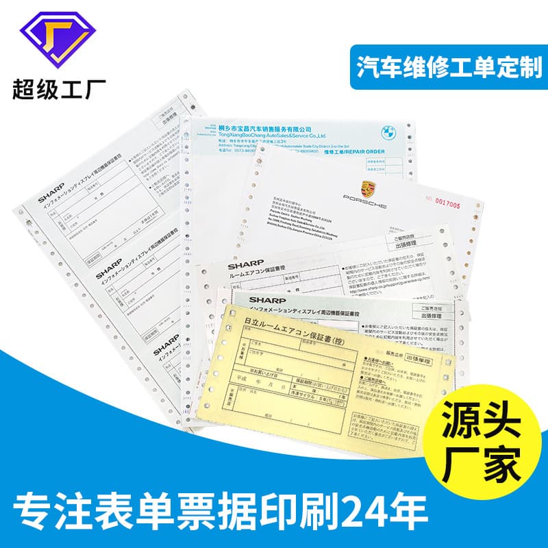 Manufacturer Custom Duplicate Car Repair Slip, Warranty Triplicate Sales Slip, 4S Store Sales List, Quadruplicate Printing