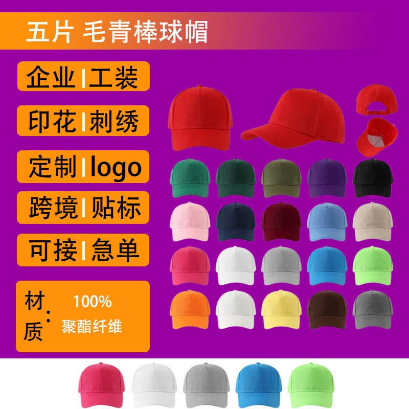 Custom printed advertising cultural T-shirts and logo hats: duckbill caps in solid duck green for men, sun protection, baseball caps.