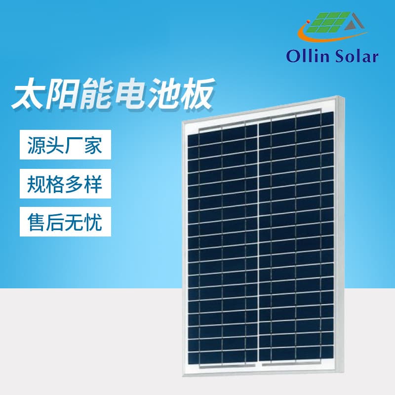 Direct sales of 20W polycrystalline solar panels, solar photovoltaic panels, power generation systems, 12V for home use.