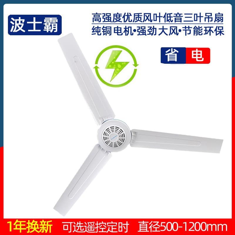 Bosba Fan Home Ceiling Fan Student Dormitory Mini Fan High Airflow Bass Bed Electric Fan Spot