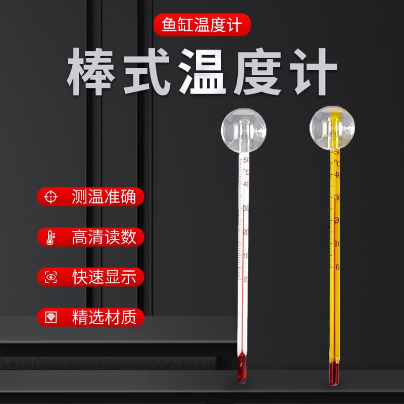 Aquarium Stick Thermometer Turtle Tank Red Liquid Thermometer Fish Tank Glass Water Thermometer Manufacturer