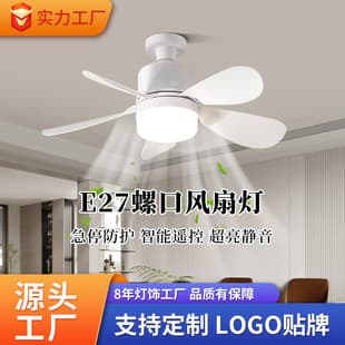 Minimalist Wind Fan Light for Amazon, Screw Base Bedroom Living Room Ceiling Fan Light, Smart Inverter Home Silent Fan Light