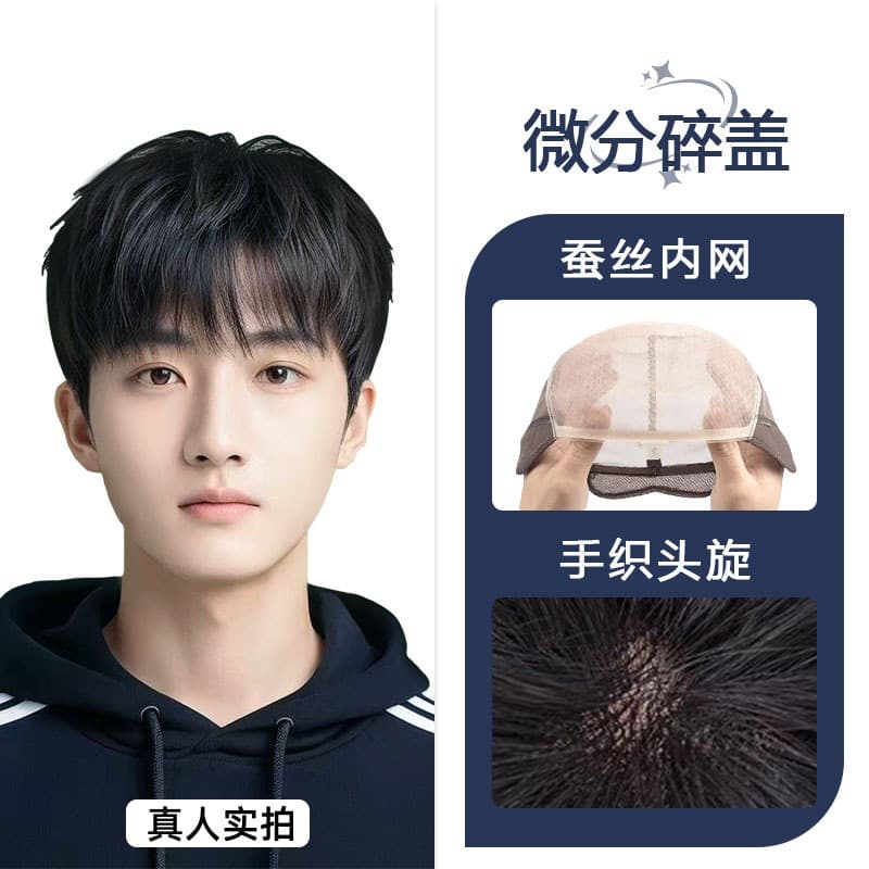 Men's Full Real Hair Wig, Micro-Diffused Layered Korean Style Short Hairpiece, Invisible and Seamless, Adds Volume, Full Head Cover