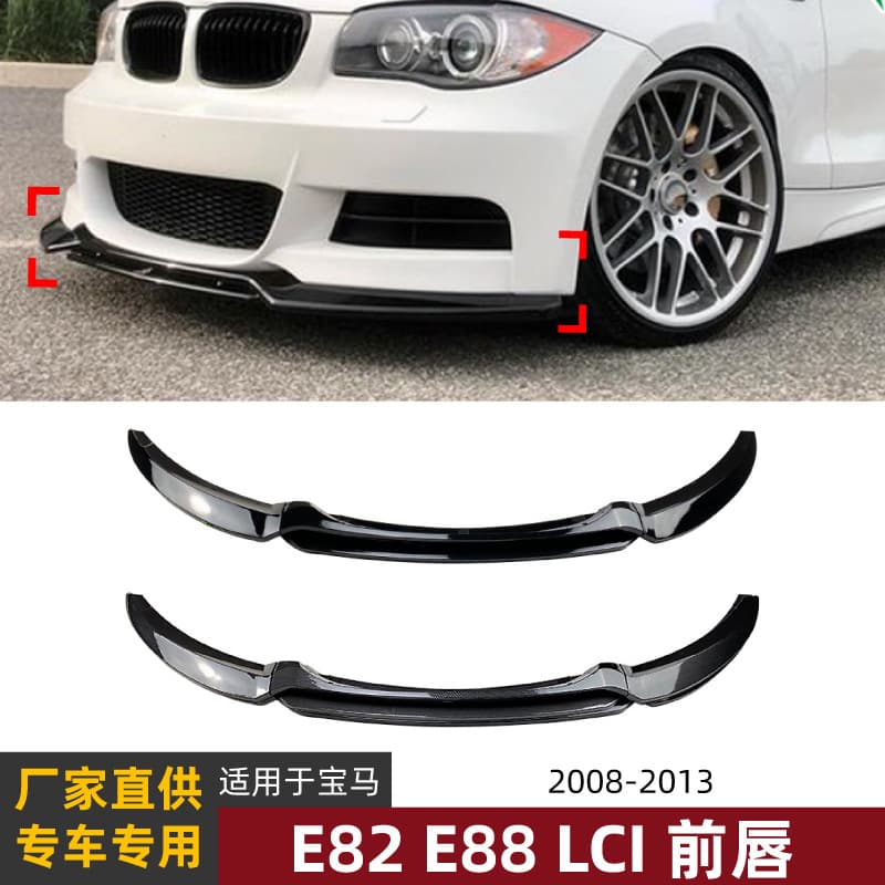 Suitable for BMW 1 Series BMW E82 E88 2007-2010 Front Lip Front Spoiler Surround Exterior Modification