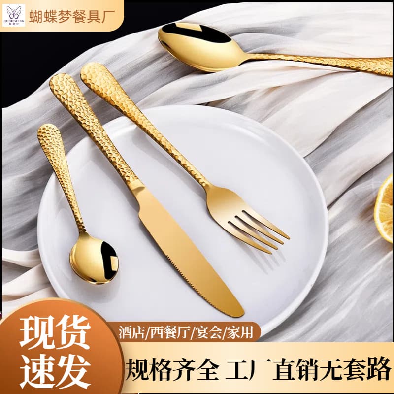 High Aesthetics Steak Knife, Fork, and Spoon, Gold-plated French 304 Stainless Steel European-style Cutlery, Palace-style Western Dining Set