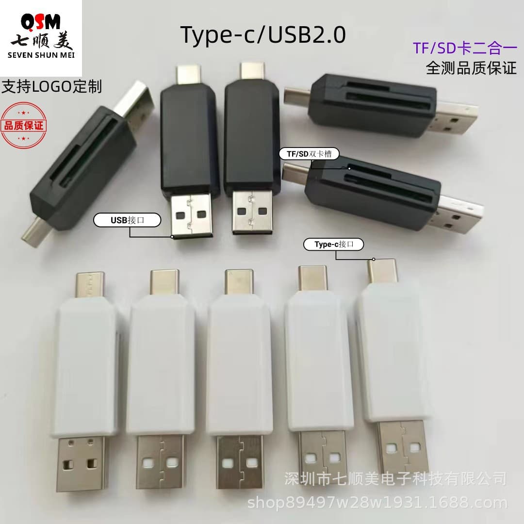 Fully Tested Type-C/Micro-USB 2-in-1 OTG Card Reader Compatible with Mobile Computer TF/SD Card Read/Write
