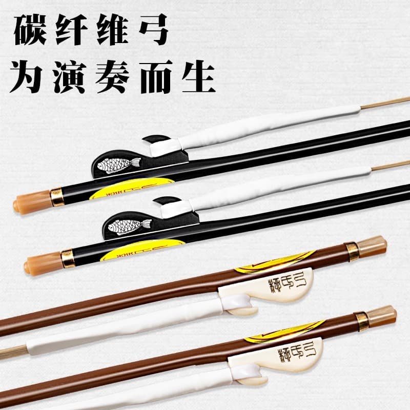 Erhu bow, 84cm high-grade carbon fiber erhu bow, suitable for examinations and performances, made of real horsehair.