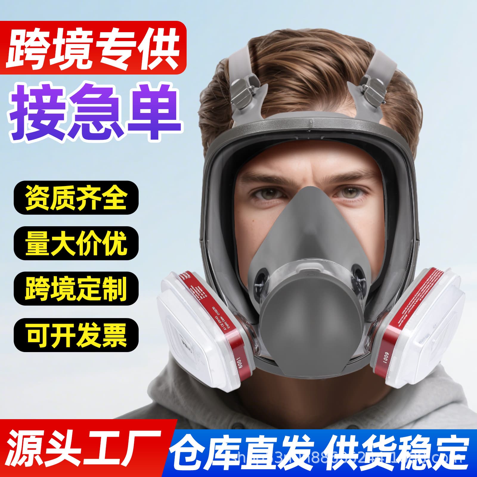 Gas mask for spraying paint, chemical spraying, pesticide application, full-face mask, fire protection, wide field of vision, silicone gas filter, wholesale.