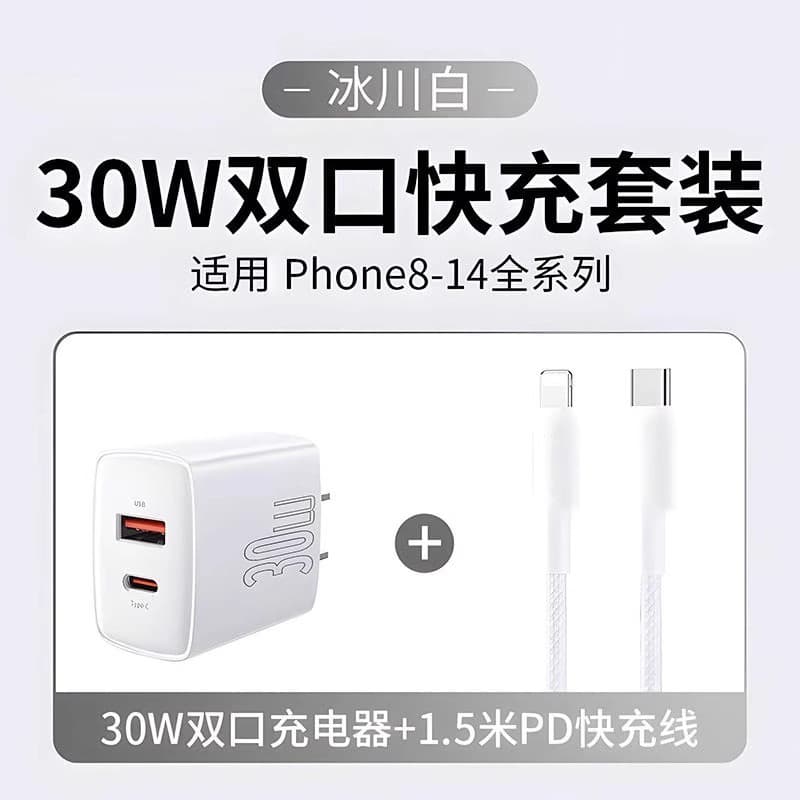 Taowantong 30W Dual-Port GaN Charger Set for Apple 17, iPhone 16 Fast Charging 15-6 Mobile Phones