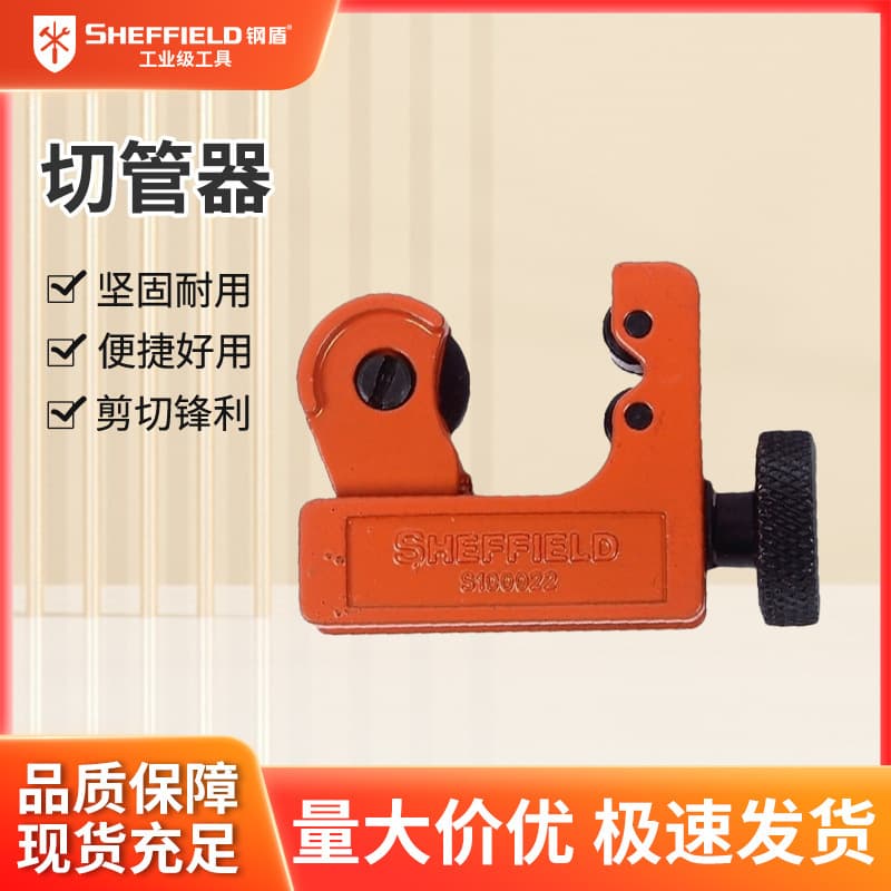 Steel shield heavy duty pipe cutter pipe cutter pipe cutter stainless steel fast metal cutter