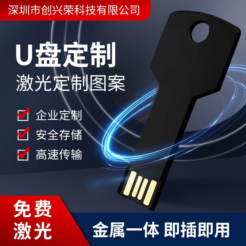 Creative Metal Key USB Flash Drive 64G Engraving Wholesale 32G 3.0 High Speed Car Mounted U-Disk Gift from China Factory