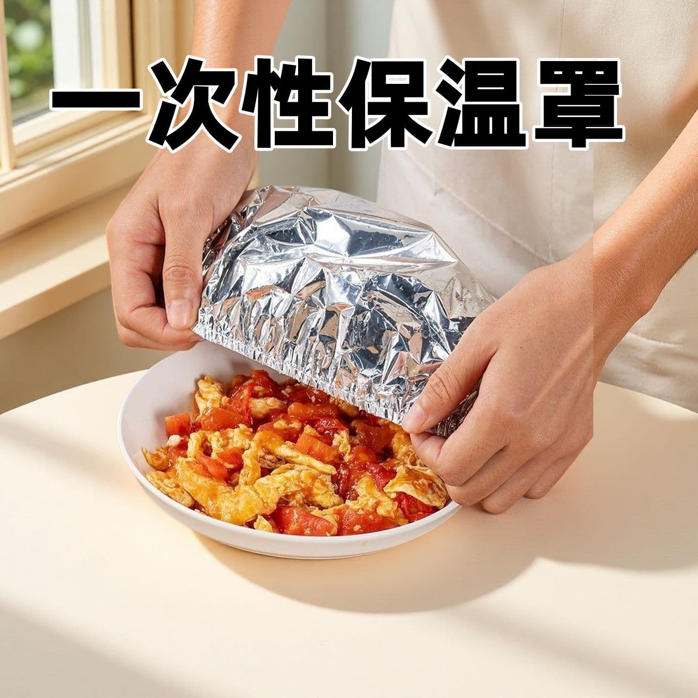Food Insulation Cover Food-Grade Aluminum Foil Insulation Lid Table Insulation Cover Kitchen Food Wrap Insulation Cover