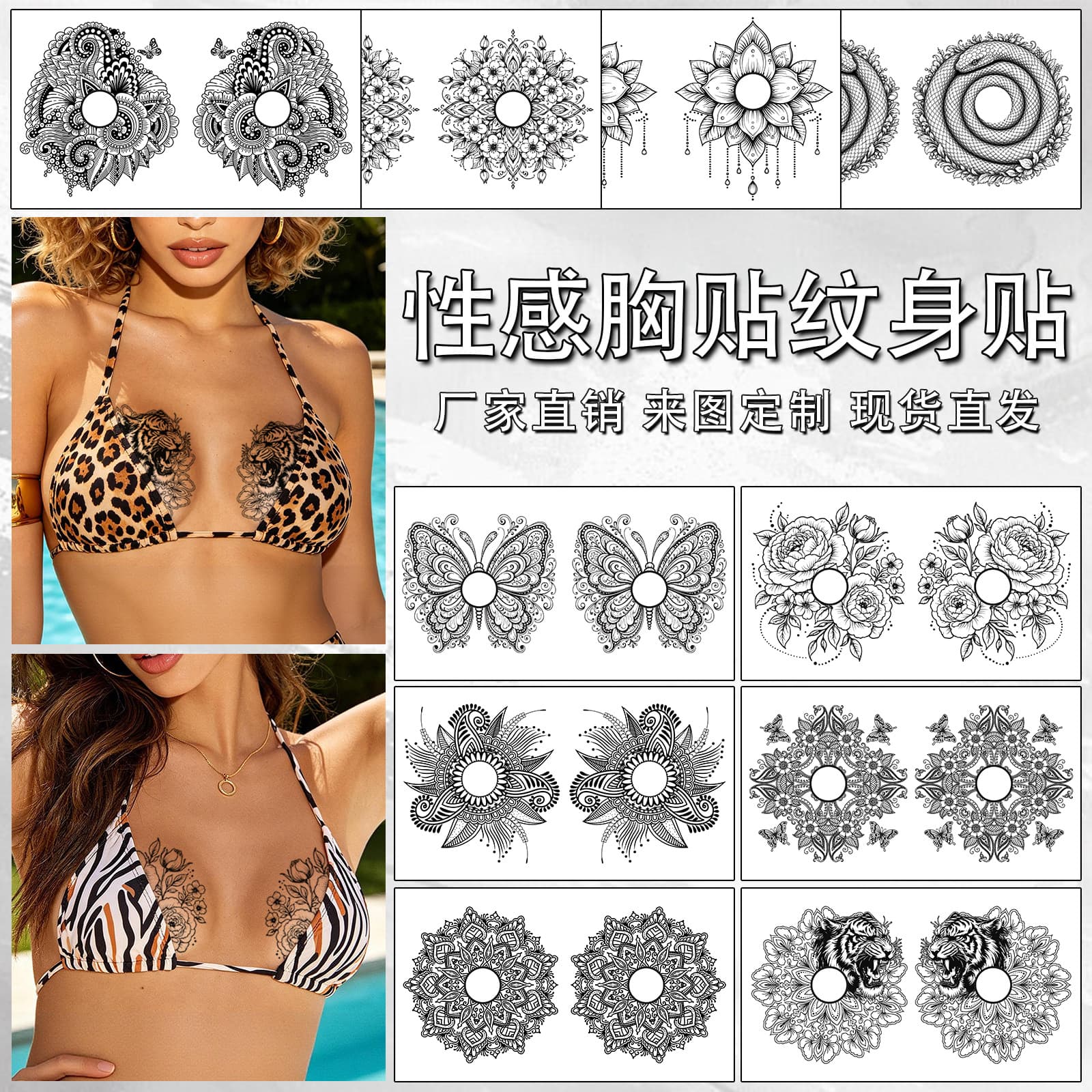 Cross-border new sexy breast stickers breast mandala tattoo stickers high-end butterfly pool party temporary tattoo stickers