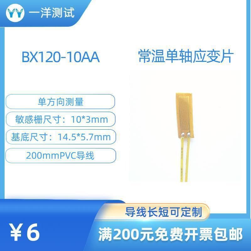 Strain Gauge BX120-10AA Resistance Strain Gauge, No Soldering Required for Use