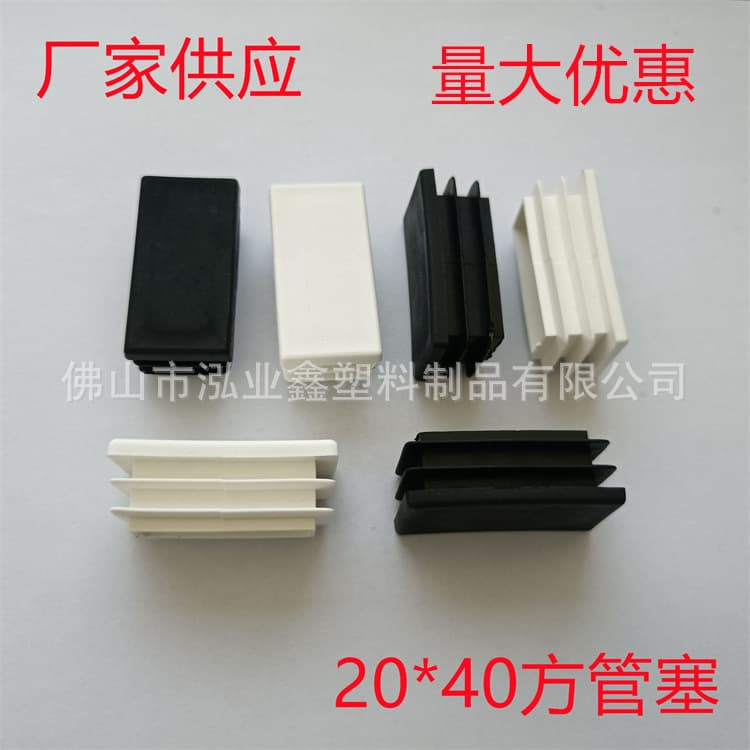 In Stock 20X40 Square Tube Plug, Rectangular Pipe Plug, Plastic Plug, Plastic Gasket, Discount for Bulk Orders
