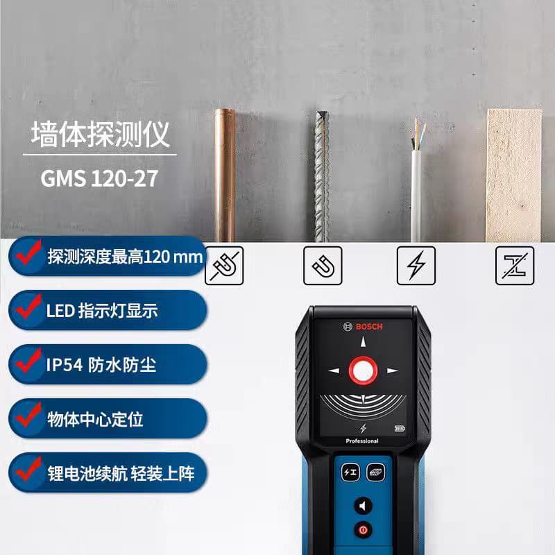 Wall Scanner Metal Rebar Wood Water Pipe Detector GMS120-27 In-Wall Wire Bosch