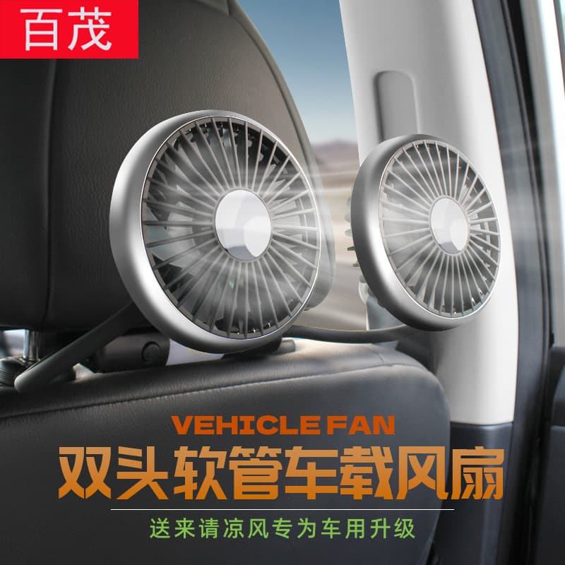 Car Fan with Flexible Hose, Seat Fan, USB Universal Multi-Function Lighting Cooling Backrest Dual-Head Fan