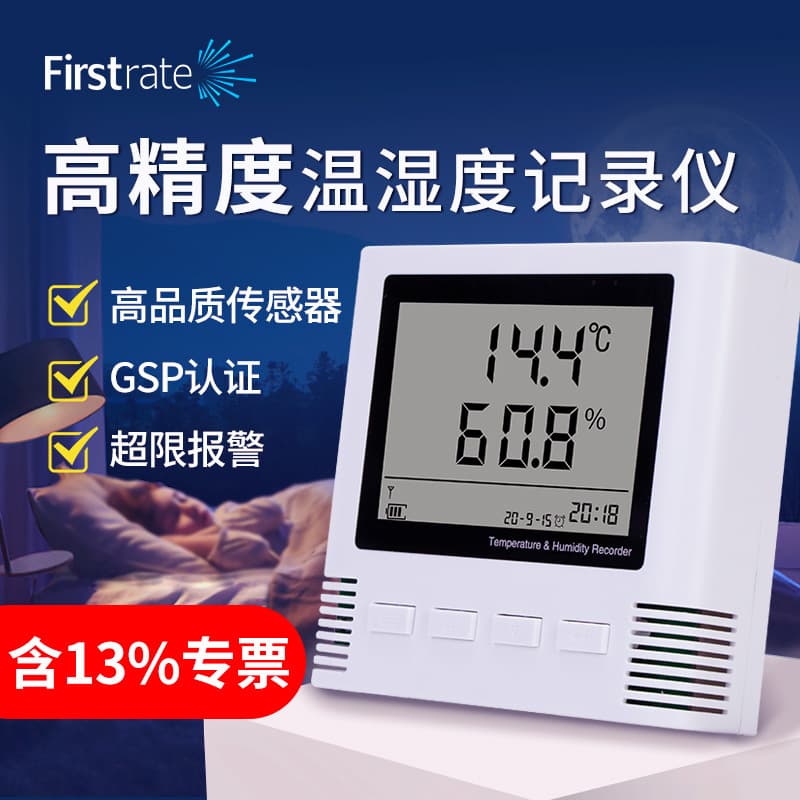 LCD Display Temperature and Humidity Recorder High Precision Greenhouse Cold Chain Laboratory Industrial Sensor Hygrothermograph