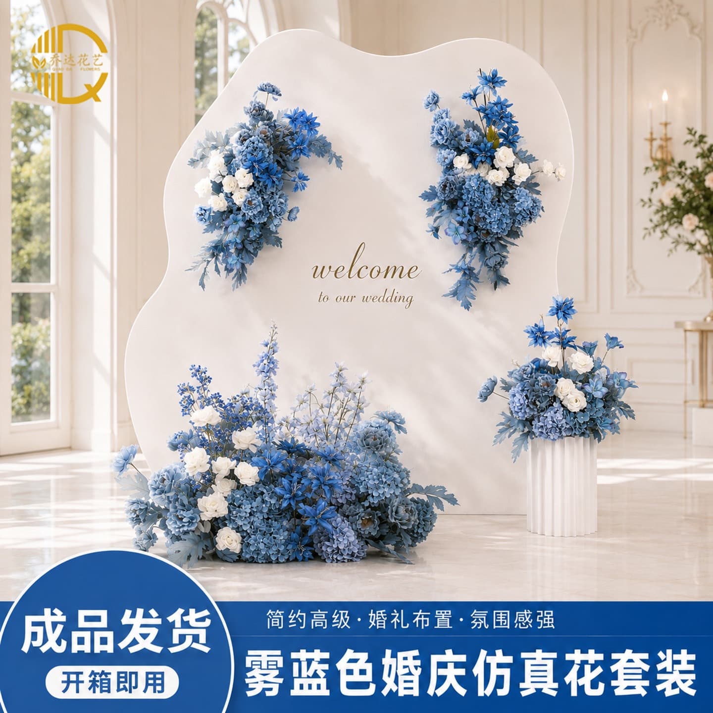 Ground row of artificial flowers blue wedding scene layout background flower row decoration stage road lead flower wedding landscaping floral art