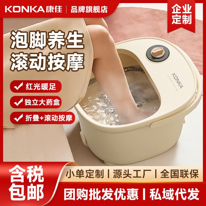 Konka foot bath bucket constant temperature foot bath bucket home automatic heating foot bath bucket electric massage foot bath bath gift