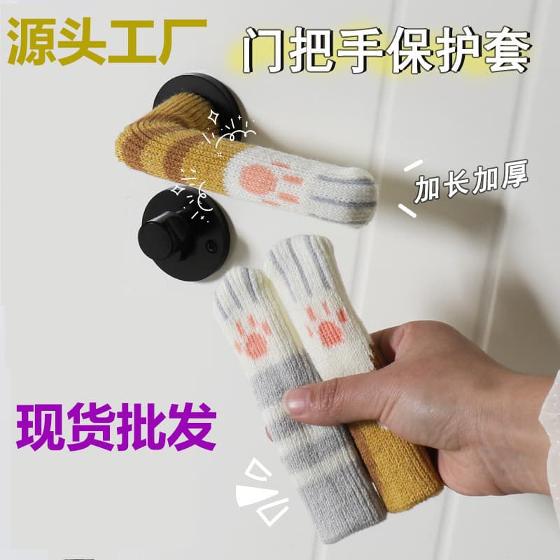 New door handle protective cover, bathroom knitted silent anti-collision door handle cover, anti-theft door handle glove cover